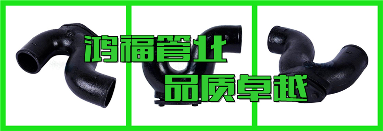 W型鑄鐵P門(mén)彎 W型鑄鐵P門(mén)彎